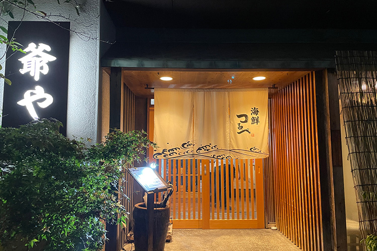 izakaya_img04_2 海鮮つるべ 岡山店